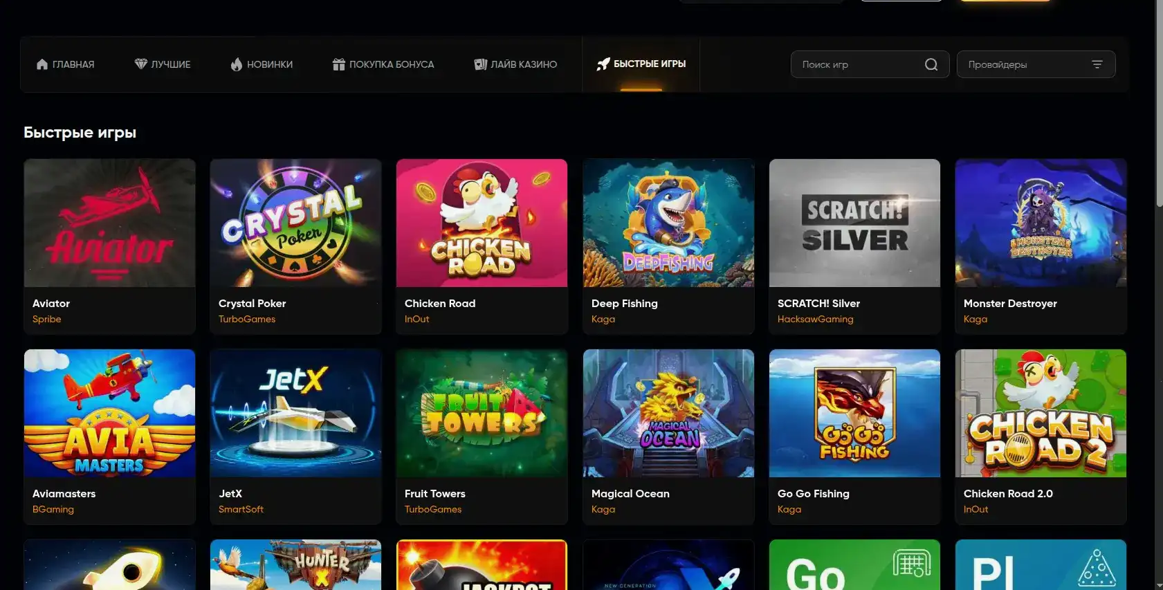 Grand casino интерфейс и слоты